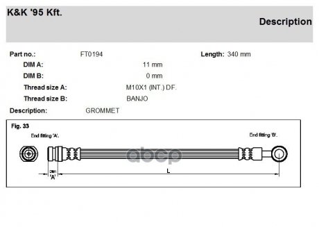 Шланг тормозной CHEVROLET AVEO перед. K&K FT0194 (фото 1)