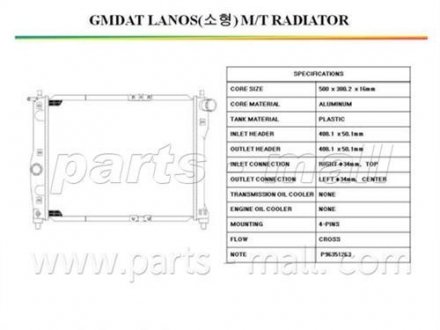 Радиатор вод. охлажд. DAEWOO LANOS (без кондиционера) PARTS MALL PXNDC-027 (фото 1)