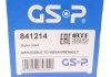 Шарнирный комплект GSP 841214 (фото 4)