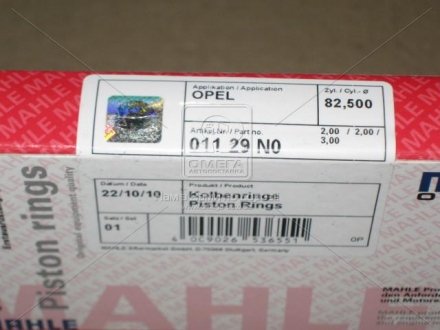 Комплект поршневых колец OPEL MAHLE 01129N0 (фото 1)