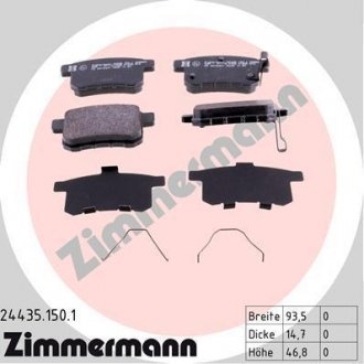 Тормозные колодки задние ACCORD VIII (CU) 2.0-2.4 Otto Zimmermann GmbH 244351501 (фото 1)