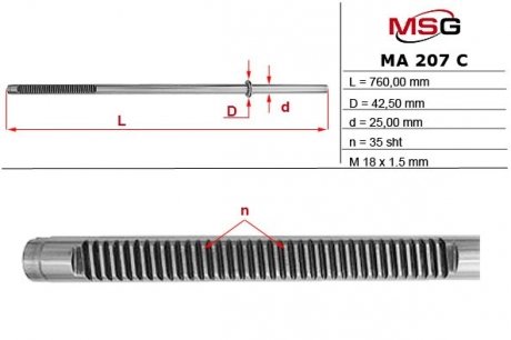 Шток рулевой рейки с ГУР MAZDA 6 02- MSG MA207C (фото 1)