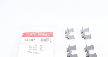 Р-к дисковых тормозов. колодок QUICK BRAKE 109-1667