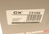 Маточина колеса CX CX1099 (фото 8)