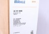 Радіатор кондиціонера MAHLE AC 231 000S (фото 6)