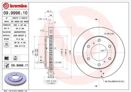 Тормозной диск Brembo 09.9996.11 (фото 1)