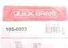 Монтажний комплект колодки QB105-0003 QUICK BRAKE 105-0003 (фото 2)