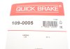 Планка супорта прижимна QUICK BRAKE 109-0005 (фото 7)