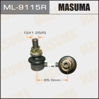 Стойка стабилизатора переднего правая Nissan Navara, Pathfinder (05-) (ML-9115R) Masuma ML9115R (фото 1)