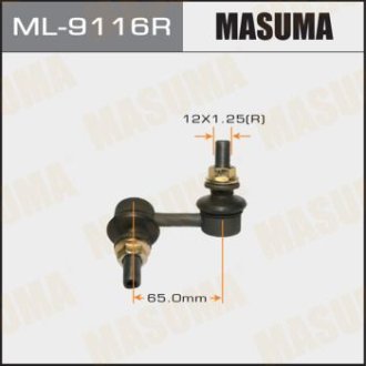 Стойка стабилизатора заднего правая Nissan Pathfinder (05-) (ML-9116R) Masuma ML9116R