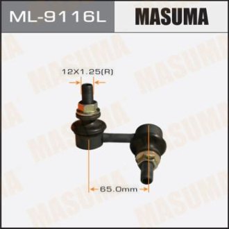 Стойка стабилизатора заднего левая Nissan Pathfinder (05-) (ML-9116L) Masuma ML9116L