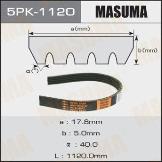 Ремень поликлиновой 5PK-1120 (5PK-1120) Masuma 5PK1120 (фото 1)