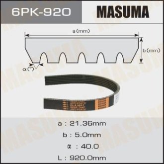 Ремень поликлиновой 6PK- 920 (6PK-920) Masuma 6PK920