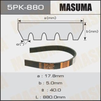 Ремень поликлиновой 5PK- 880 (5PK-880) Masuma 5PK880