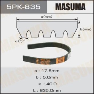 Ремень поликлиновой 5PK- 835 (5PK-835) Masuma 5PK835 (фото 1)