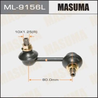 Стойка стабилизатора (ML-9156L) Masuma ML9156L (фото 1)