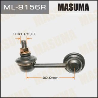 Стойка стабилизатора (ML-9156R) Masuma ML9156R (фото 1)