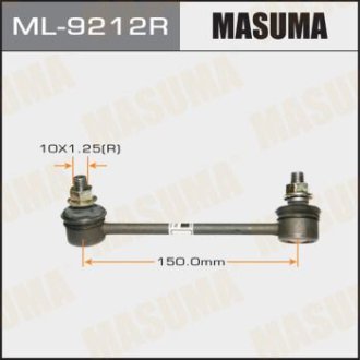 Стойка стабилизатора (ML-9212R) Masuma ML9212R (фото 1)