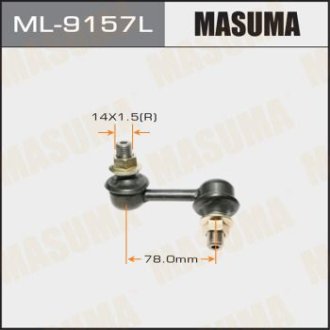 Стойка стабилизатора (ML-9157L) Masuma ML9157L (фото 1)