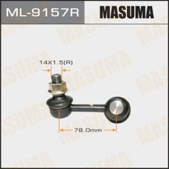 Стойка стабилизатора (ML-9157R) Masuma ML9157R (фото 1)