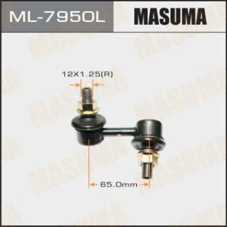 Стойка стабилизатора (ML-7950L) Masuma ML7950L (фото 1)