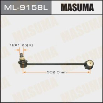 Стойка стабилизатора (ML-9158L) Masuma ML9158L (фото 1)