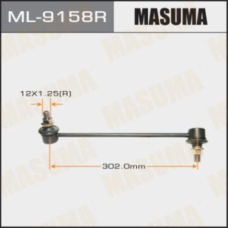 Стойка стабилизатора (ML-9158R) Masuma ML9158R