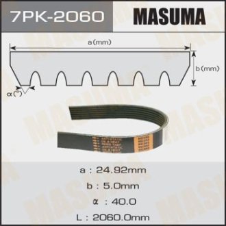Ремень поликлиновой (7PK-2060) Masuma 7PK2060