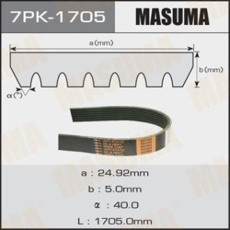 Ремень поликлиновой (7PK-1705) Masuma 7PK1705