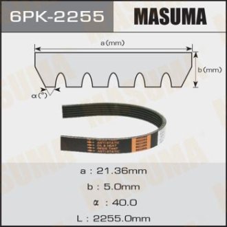 Ремень поликлиновой (6PK-2255) Masuma 6PK2255