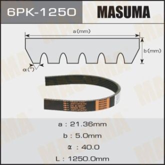 Ремень поликлиновой (6PK-1250) Masuma 6PK1250 (фото 1)