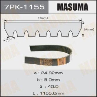 Ремень поликлиновой 7PK-1155 Masuma 7PK1155 (фото 1)